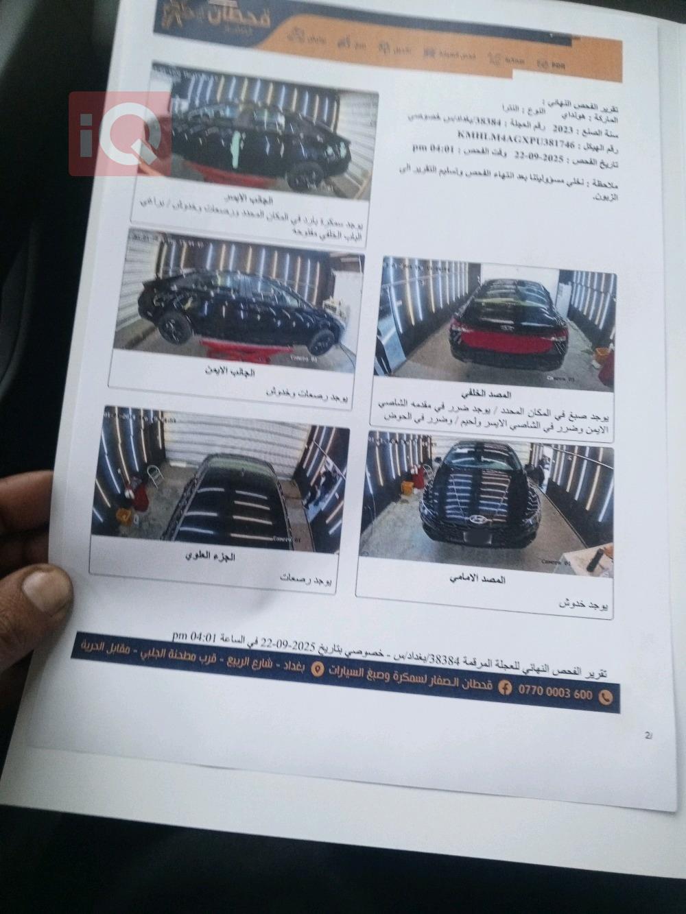 هیۆندای ئەلەنترا